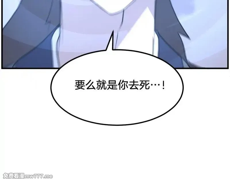 不死至尊,第223话 鏖战,第96张