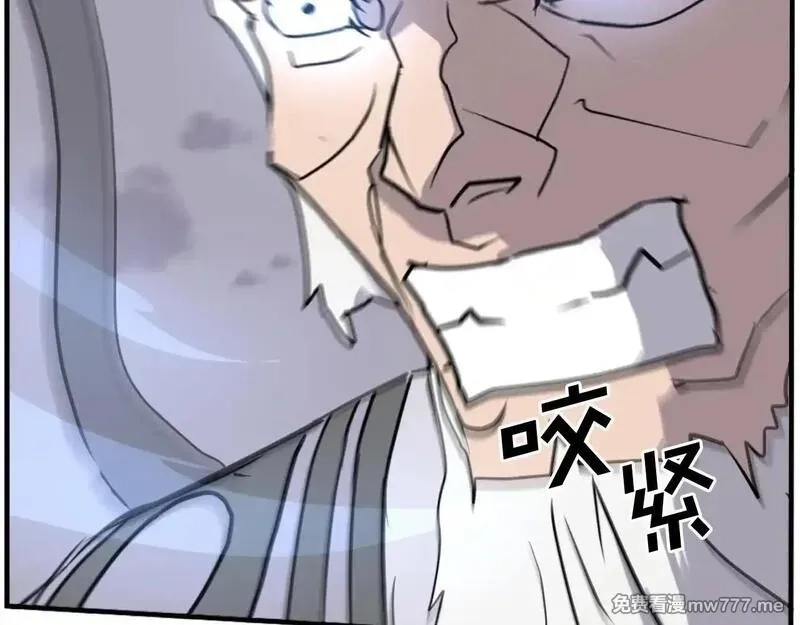 不死至尊,第223话 鏖战,第98张