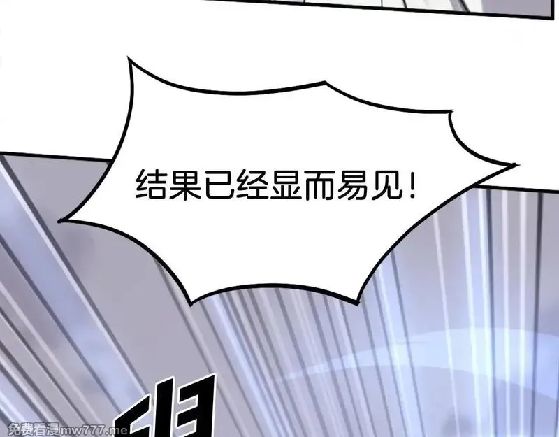 不死至尊,第223话 鏖战,第99张