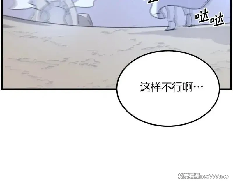 不死至尊,第224话 各显神通,第10张