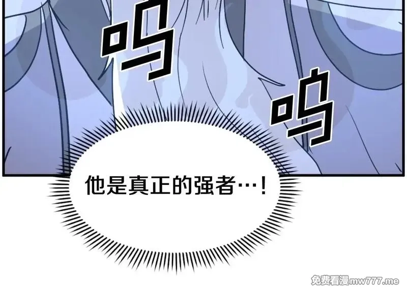 不死至尊,第224话 各显神通,第100张