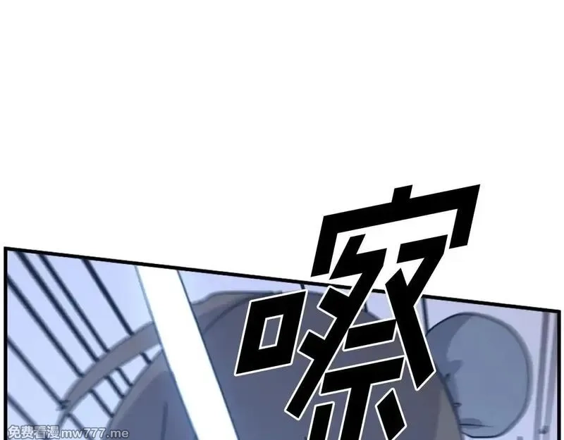 不死至尊,第224话 各显神通,第106张