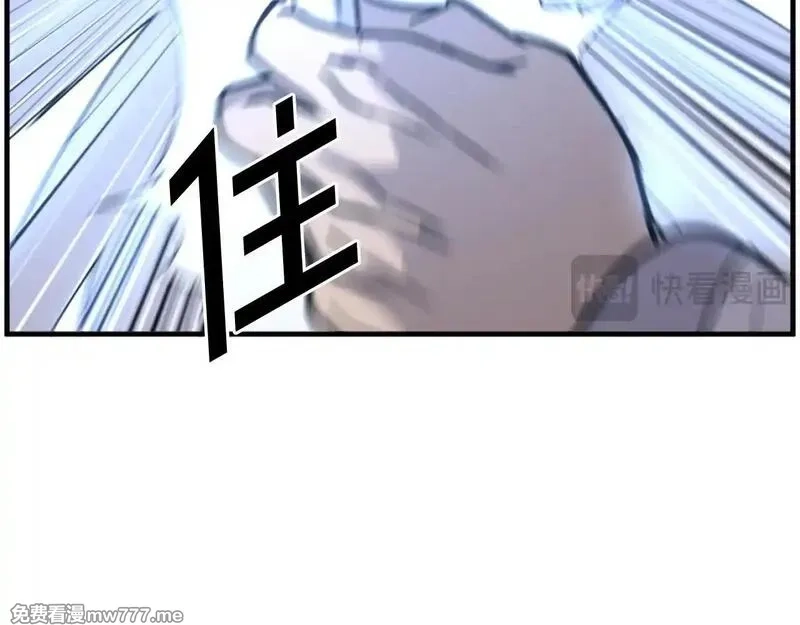 不死至尊,第224话 各显神通,第121张
