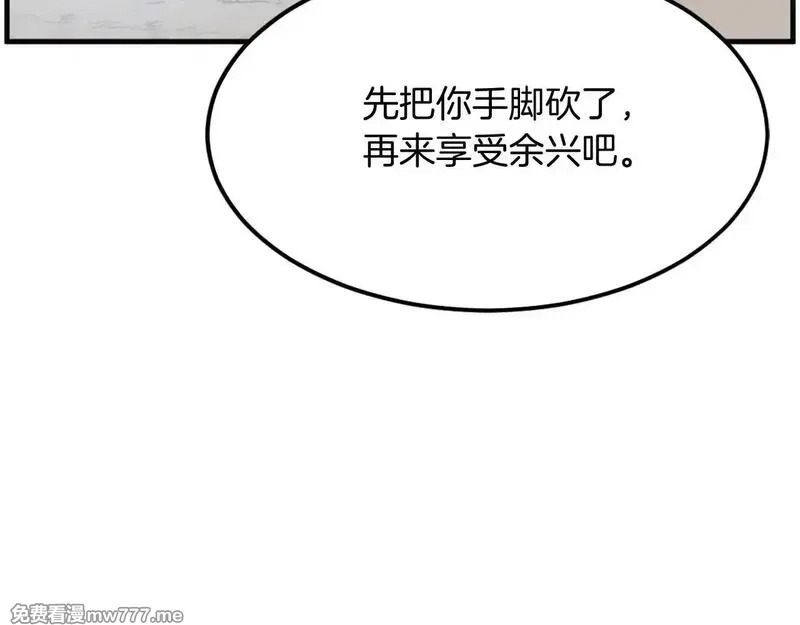 不死至尊,第224话 各显神通,第13张