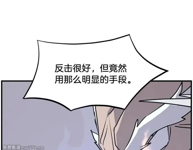 不死至尊,第224话 各显神通,第130张