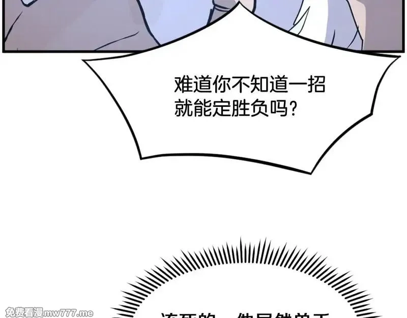 不死至尊,第224话 各显神通,第132张
