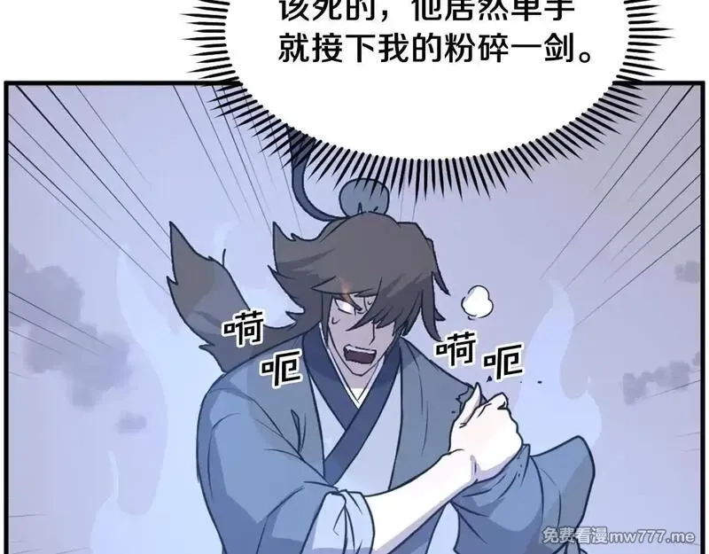 不死至尊,第224话 各显神通,第133张
