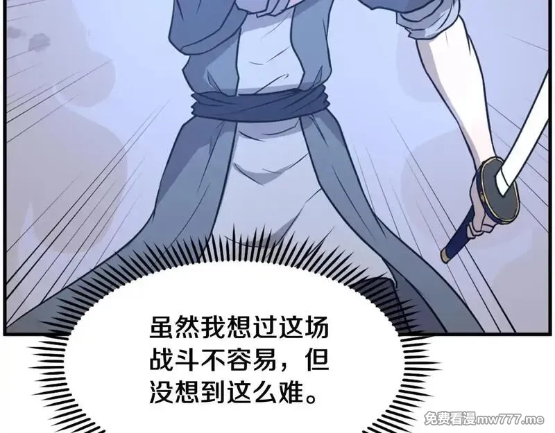 不死至尊,第224话 各显神通,第134张