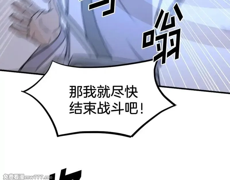 不死至尊,第224话 各显神通,第137张