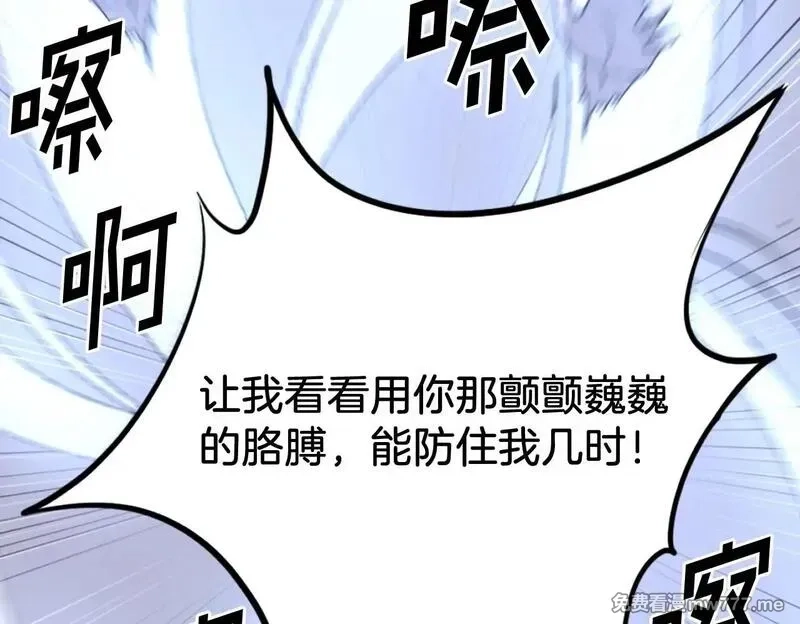 不死至尊,第224话 各显神通,第141张