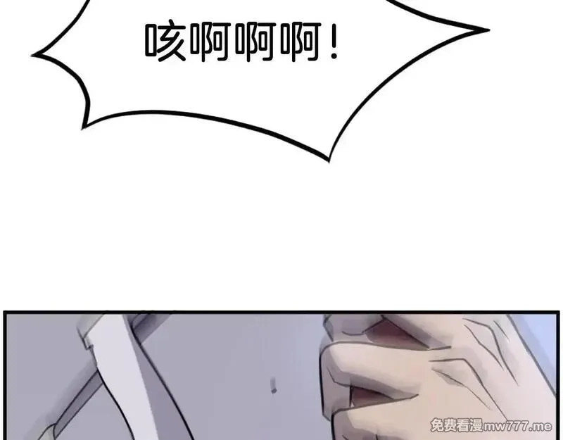 不死至尊,第224话 各显神通,第148张