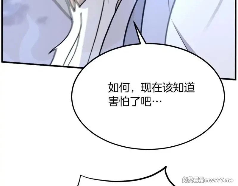 不死至尊,第224话 各显神通,第150张