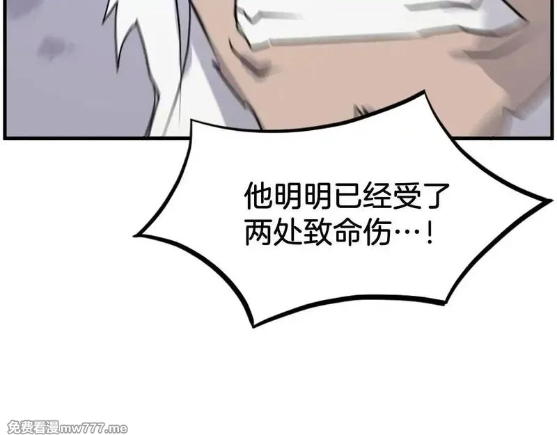 不死至尊,第224话 各显神通,第156张