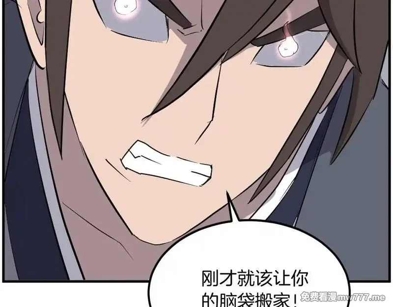 不死至尊,第224话 各显神通,第158张
