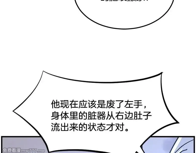 不死至尊,第224话 各显神通,第159张