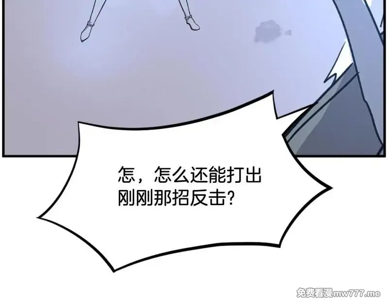 不死至尊,第224话 各显神通,第161张