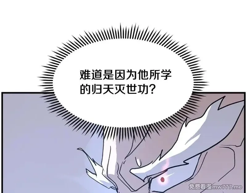 不死至尊,第224话 各显神通,第162张
