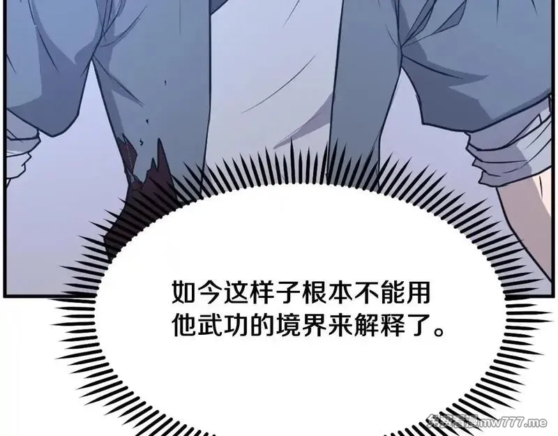不死至尊,第224话 各显神通,第166张