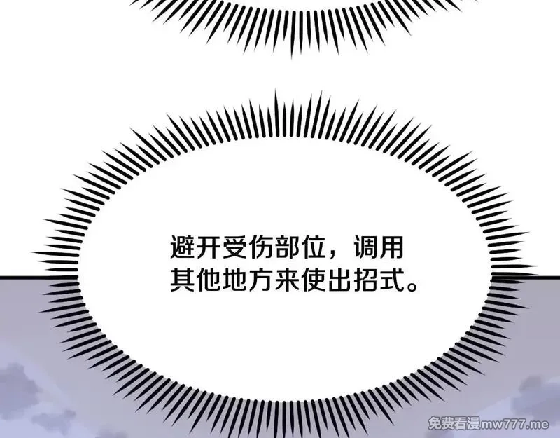 不死至尊,第224话 各显神通,第167张