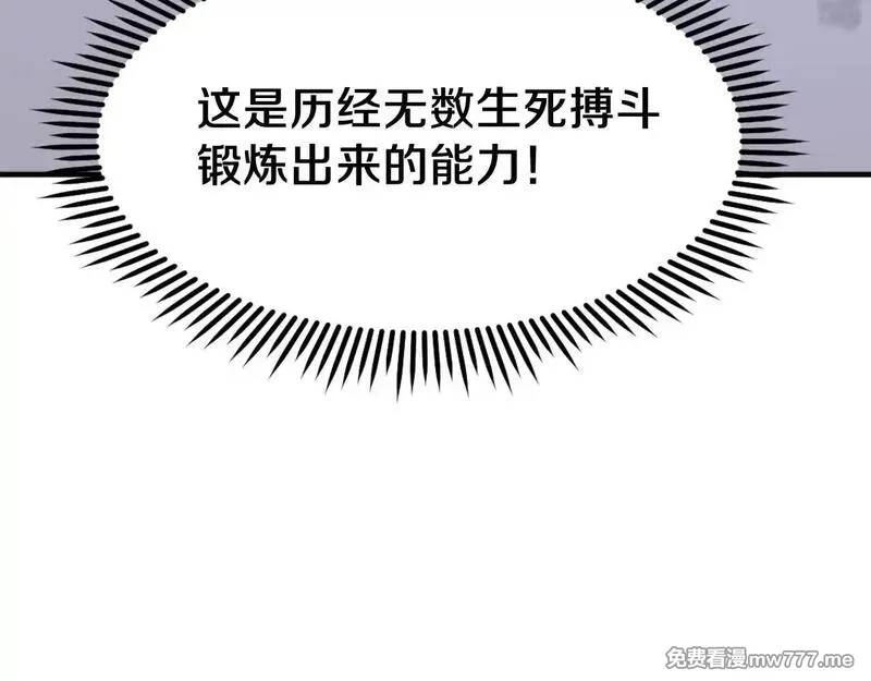 不死至尊,第224话 各显神通,第169张