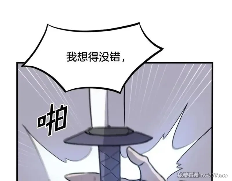 不死至尊,第224话 各显神通,第170张