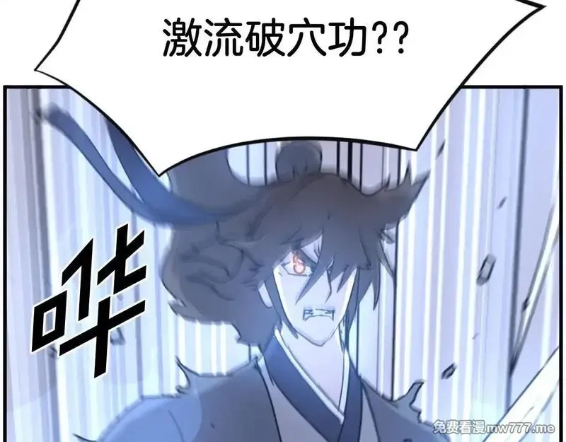 不死至尊,第224话 各显神通,第19张