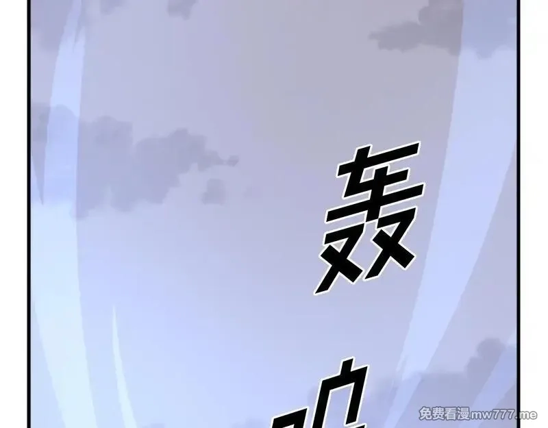 不死至尊,第224话 各显神通,第24张