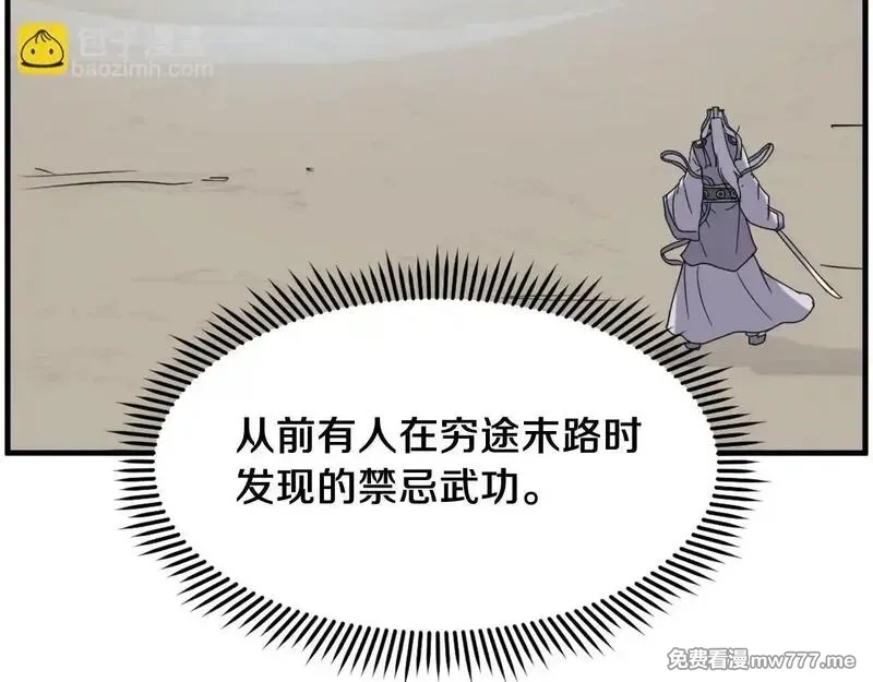 不死至尊,第224话 各显神通,第27张