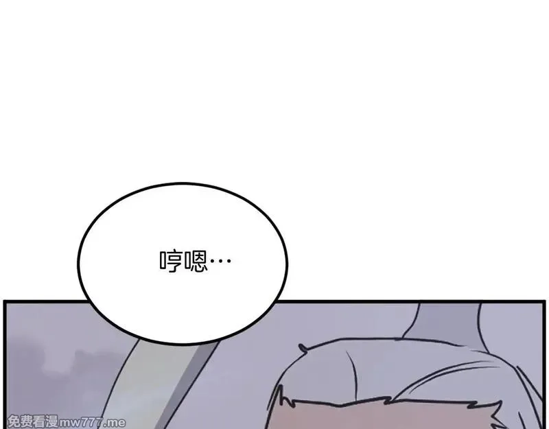 不死至尊,第224话 各显神通,第3张