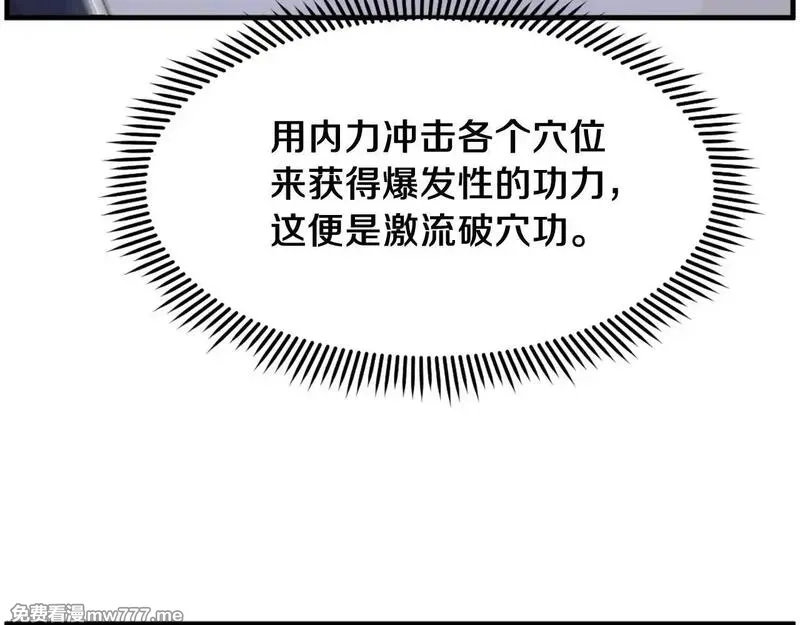 不死至尊,第224话 各显神通,第30张
