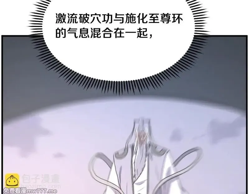 不死至尊,第224话 各显神通,第36张