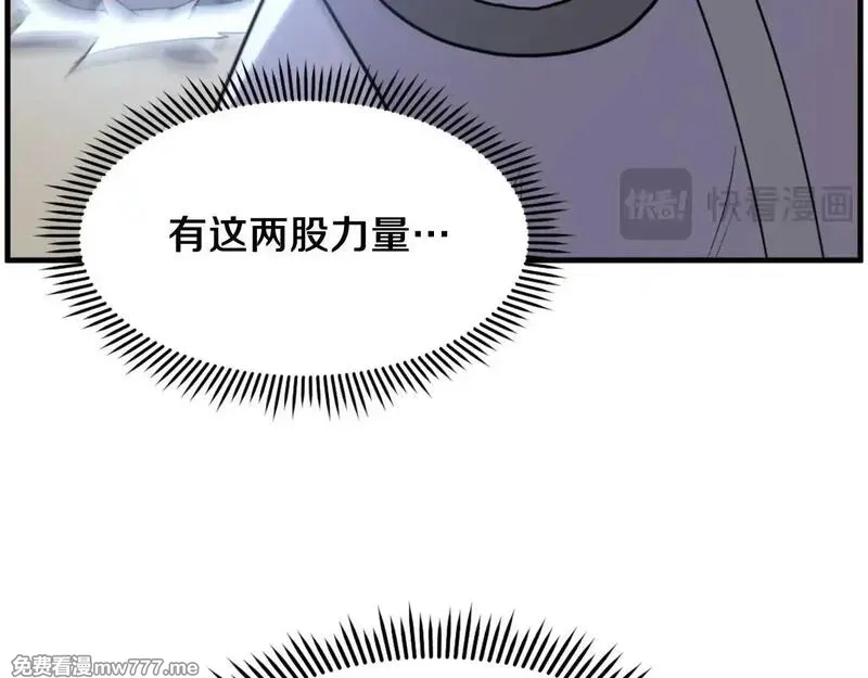 不死至尊,第224话 各显神通,第40张