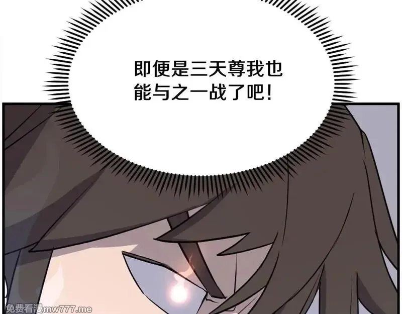 不死至尊,第224话 各显神通,第41张