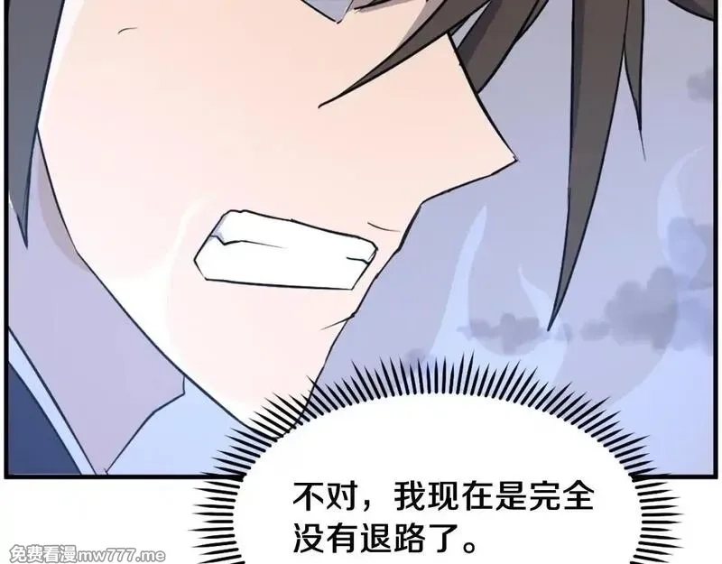 不死至尊,第224话 各显神通,第42张