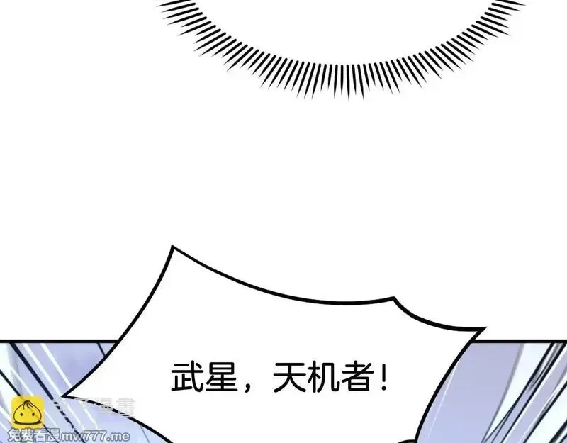 不死至尊,第224话 各显神通,第43张