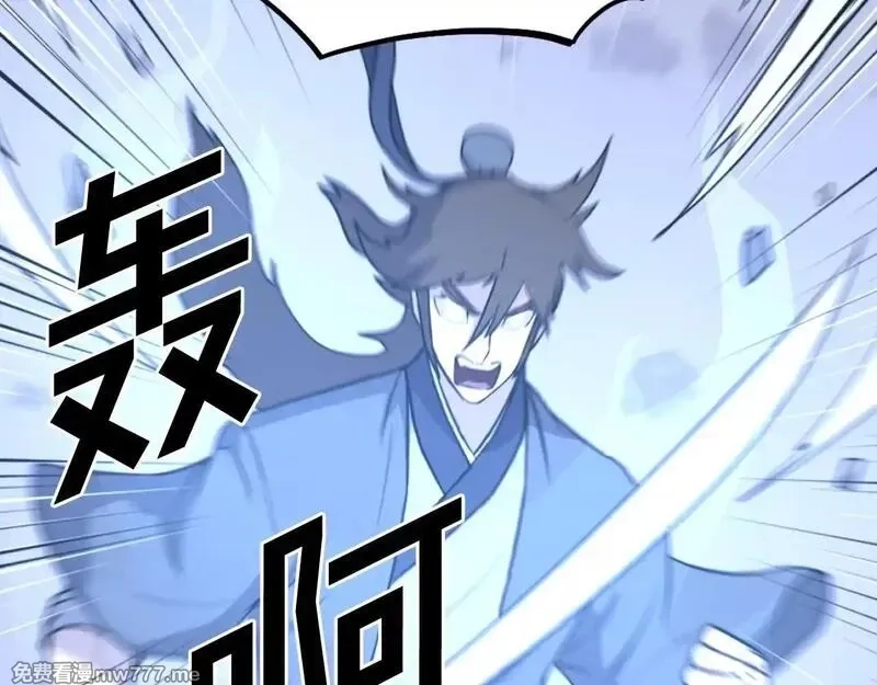 不死至尊,第224话 各显神通,第44张