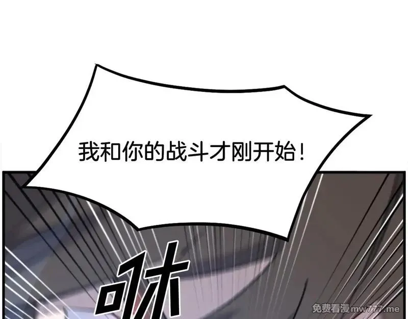 不死至尊,第224话 各显神通,第46张