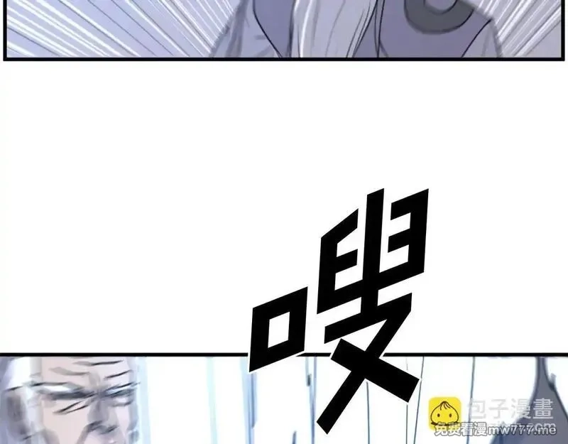 不死至尊,第224话 各显神通,第56张