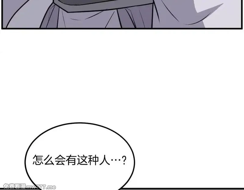 不死至尊,第224话 各显神通,第69张
