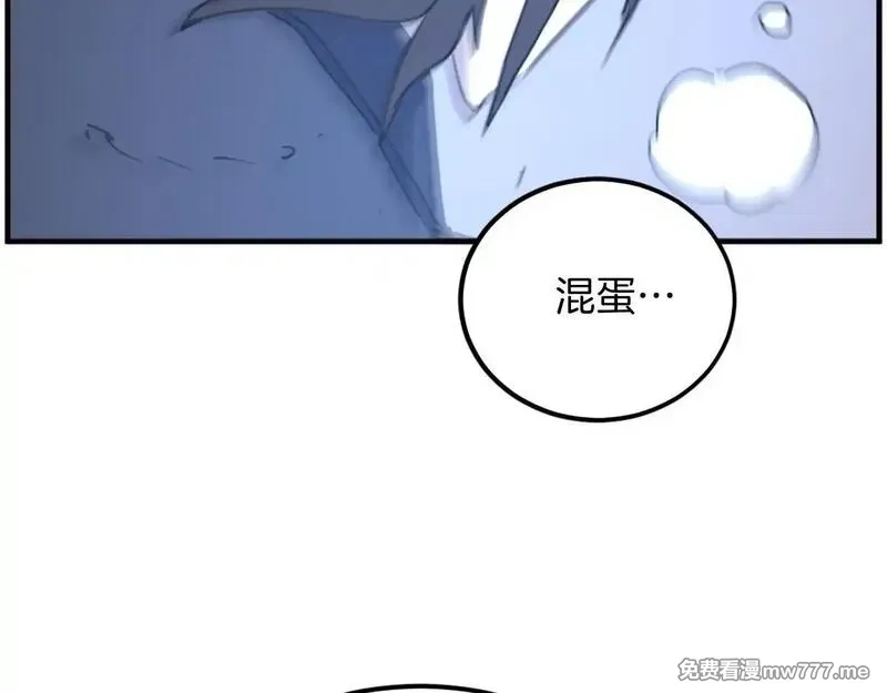 不死至尊,第224话 各显神通,第74张
