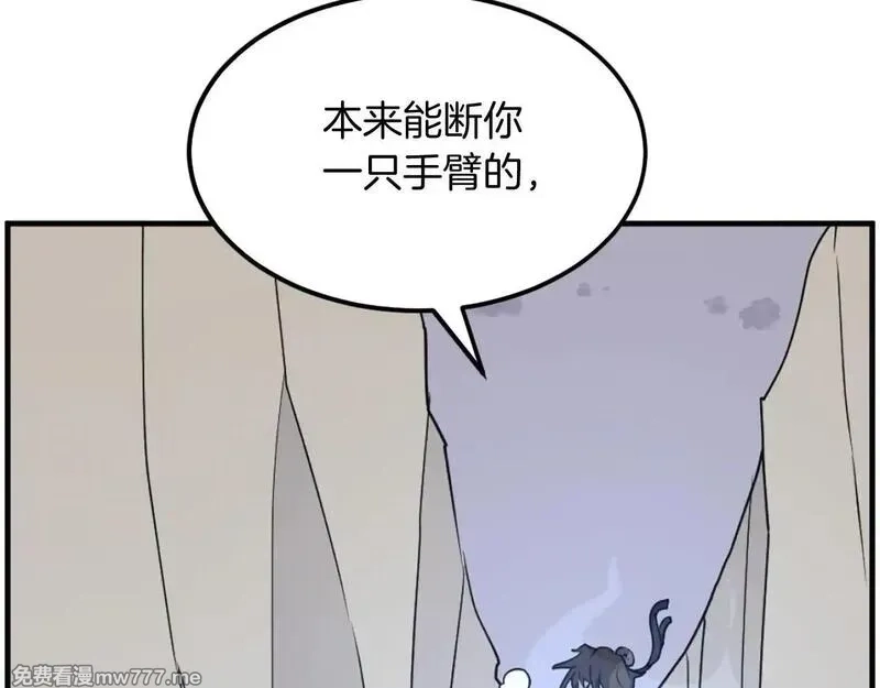 不死至尊,第224话 各显神通,第75张