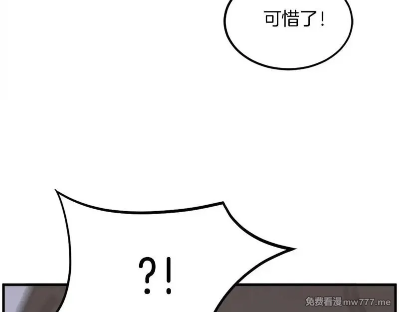 不死至尊,第224话 各显神通,第77张