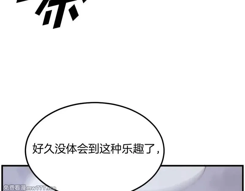 不死至尊,第224话 各显神通,第8张