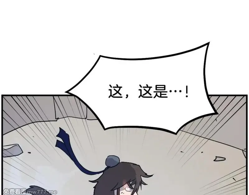 不死至尊,第224话 各显神通,第80张