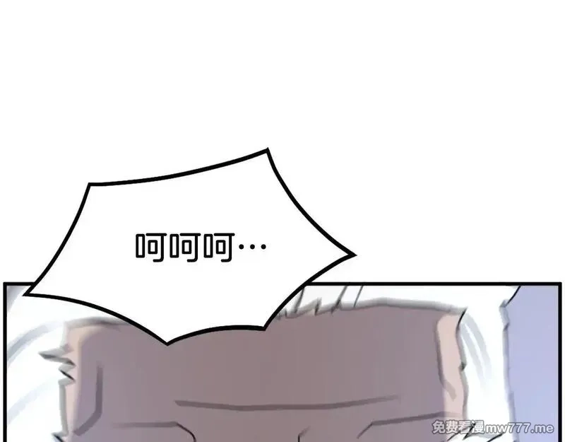 不死至尊,第224话 各显神通,第85张