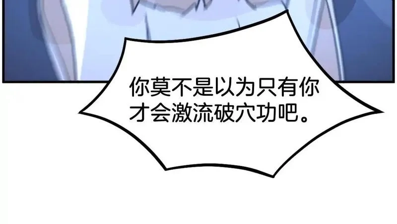 不死至尊,第224话 各显神通,第87张