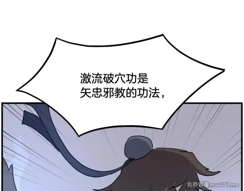 不死至尊,第224话 各显神通,第88张