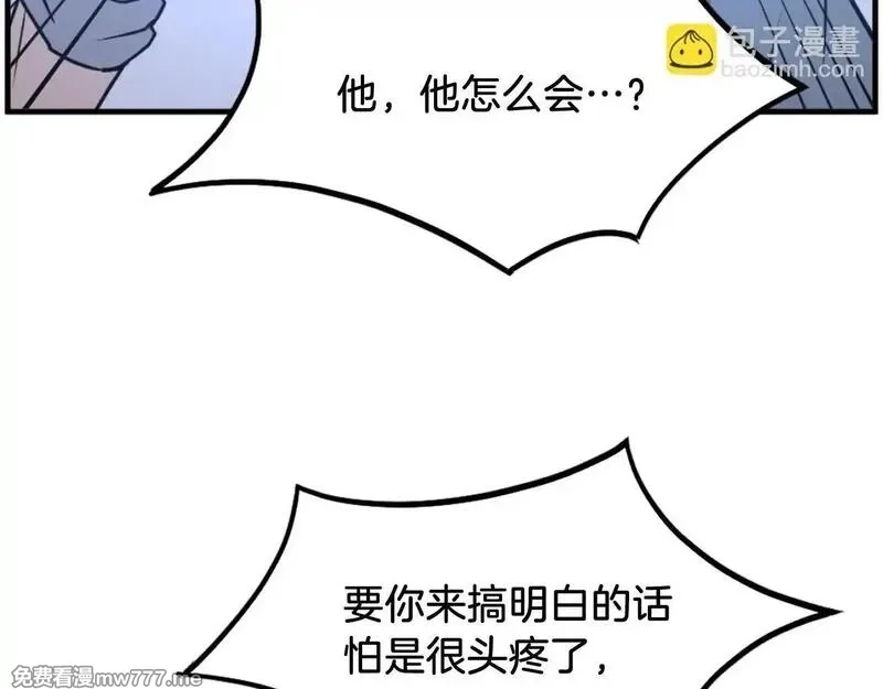 不死至尊,第224话 各显神通,第90张
