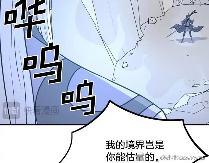 不死至尊,第224话 各显神通,第92张