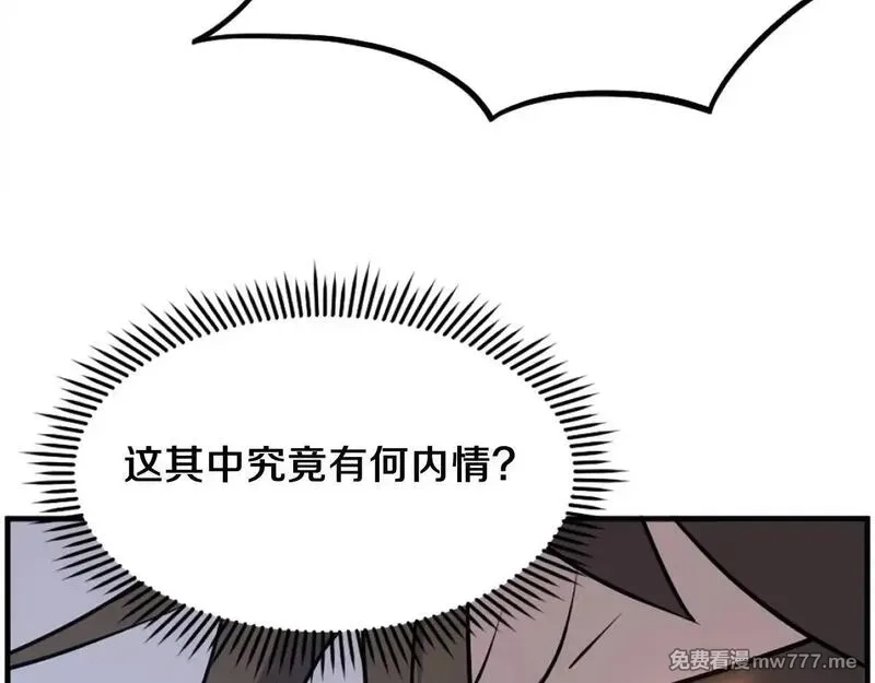 不死至尊,第224话 各显神通,第93张